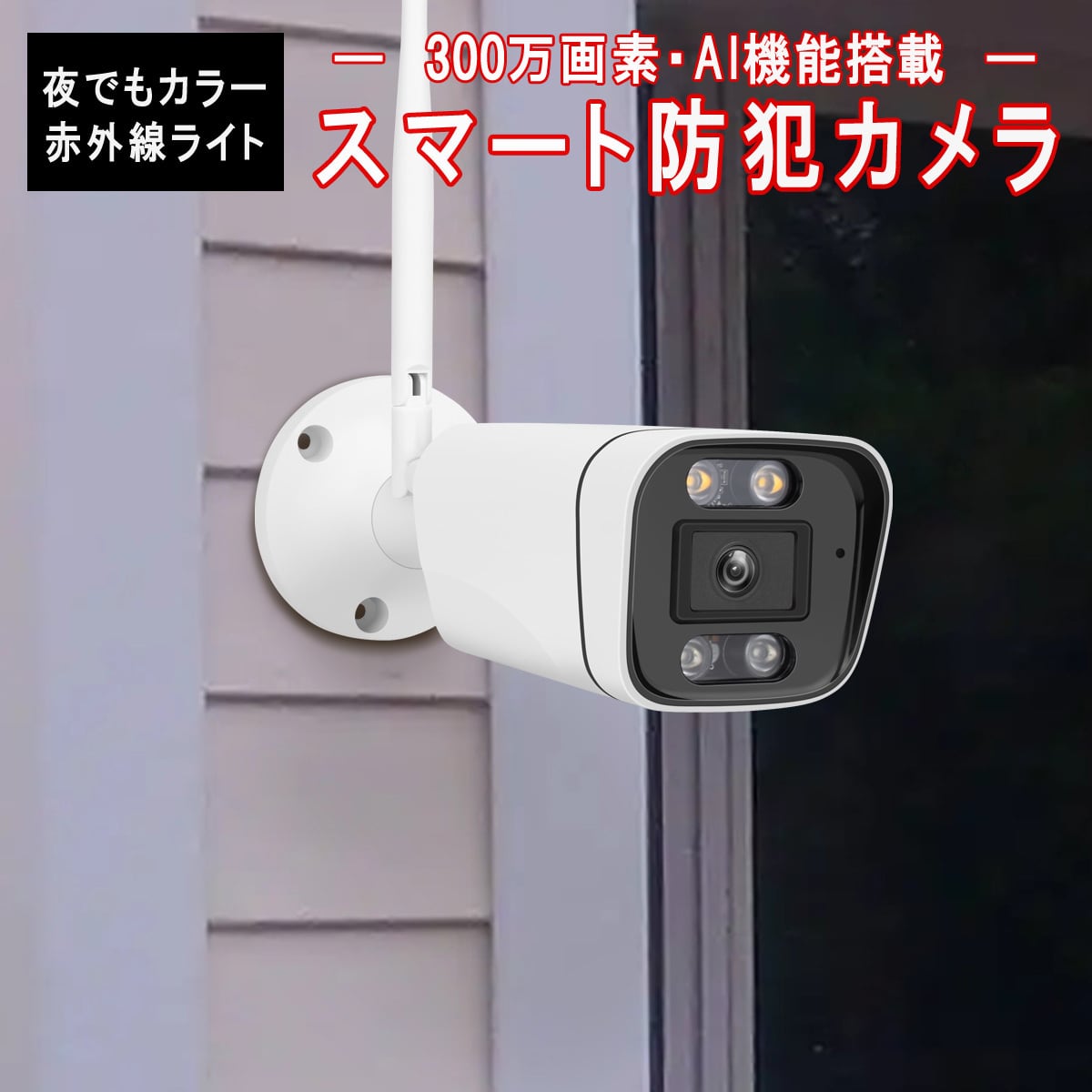 【高画質】AIスマートカメラ ペット 赤ちゃん 防犯カメラ
