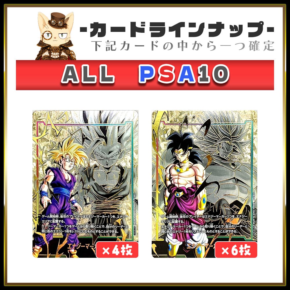 7/17☆PSA10確定☆】CHAPACITY10周年記念オリパ【DBFW】 | カード
