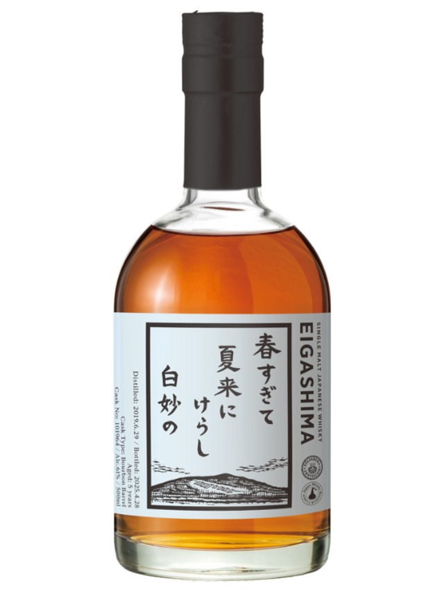 【会員限定セール】江井ヶ嶋 2019 5年