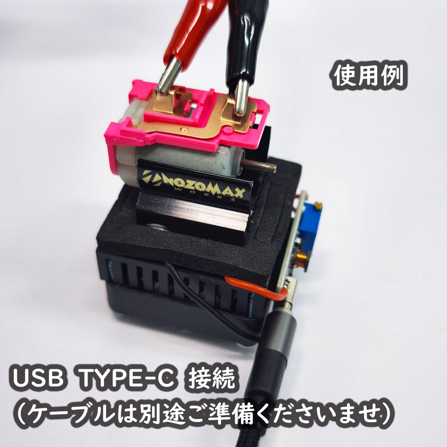 モーターランナー MAX COOLING (モーター極冷却システム) | OverDrive