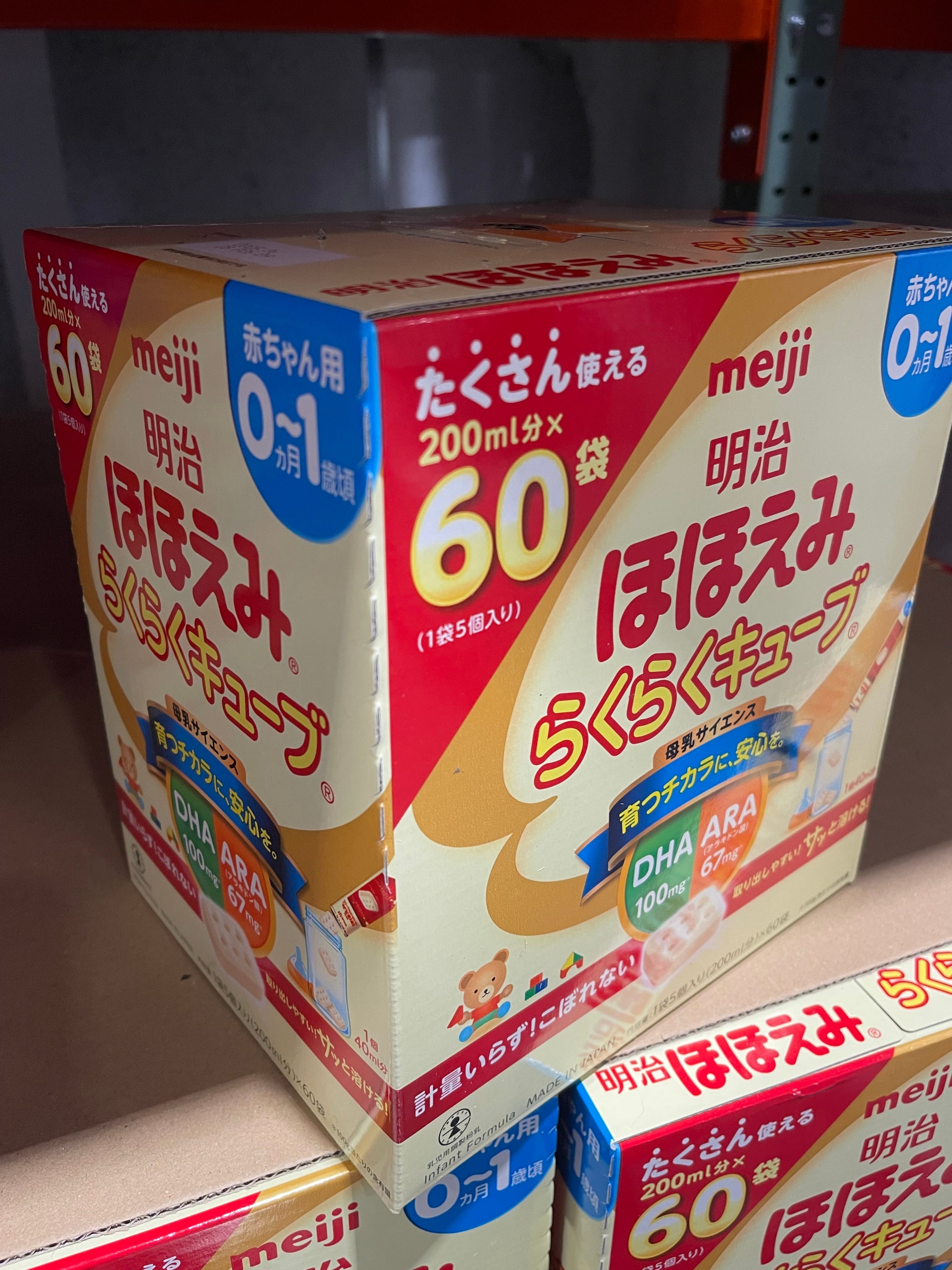 明治 ほほえみらくらくミルク 0ヶ月から DHA/ARA 掘り