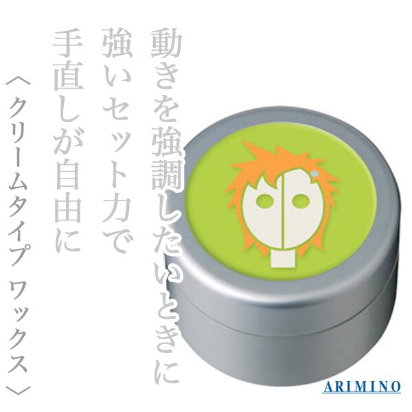 アリミノ スパイス シスターズ ハードワックス 35g--