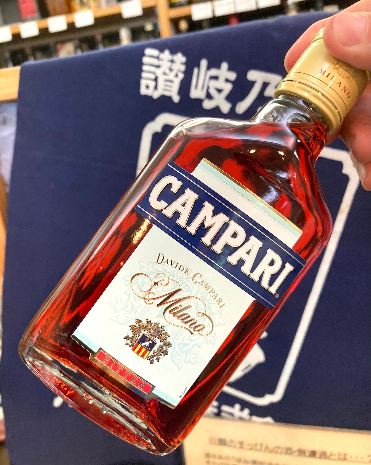 イタリア【カンパリ】ハーブリキュール『カンパリ 200ml』 | きたの酒店