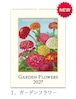 【CAVALLINI】2027 ウォールカレンダー/ガーデンフラワー ※10月発送予定商品