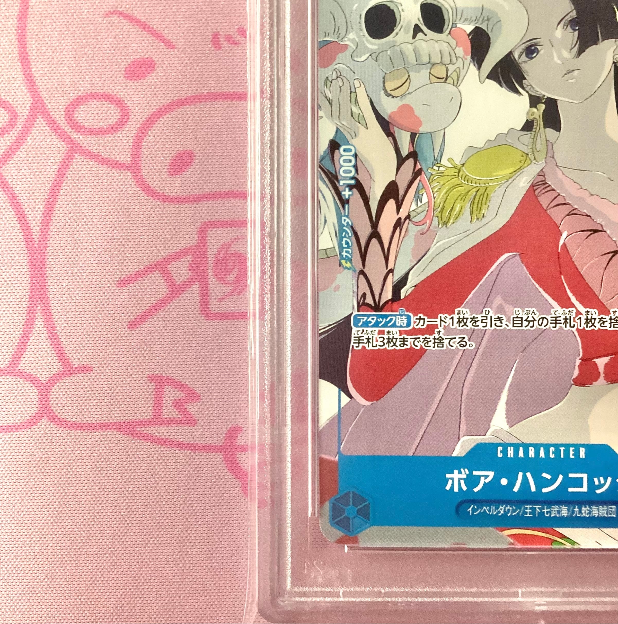PSA10 ワンピースカード ハンコック マッチングバトルプロモ