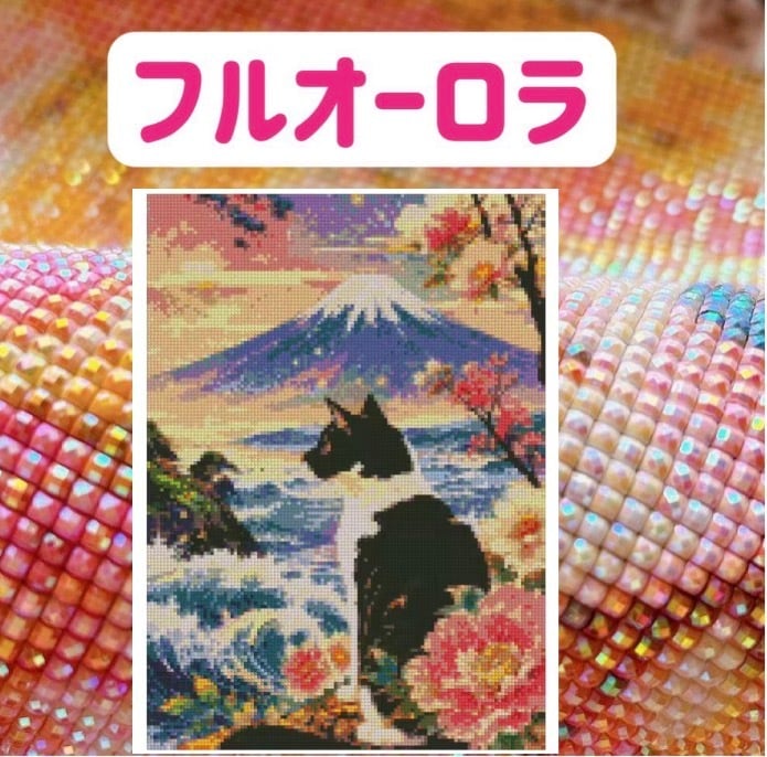 ダイヤモンドアート オーダーメイド | ダイヤモンドアート もえ
