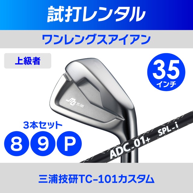 ゴルフクラブドライバー UT 手渡す 3本セット