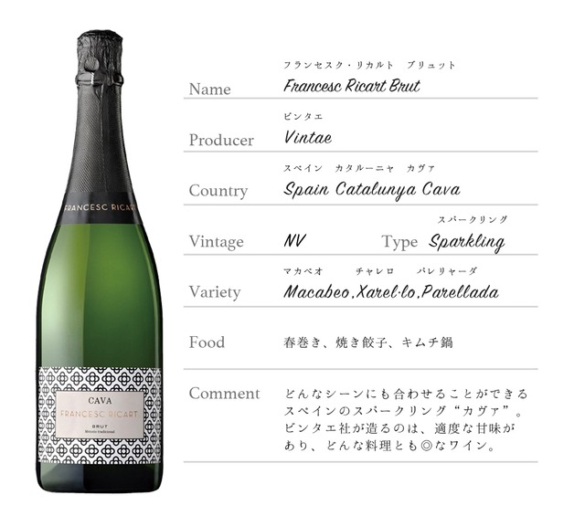 2026年10月号ワインセット