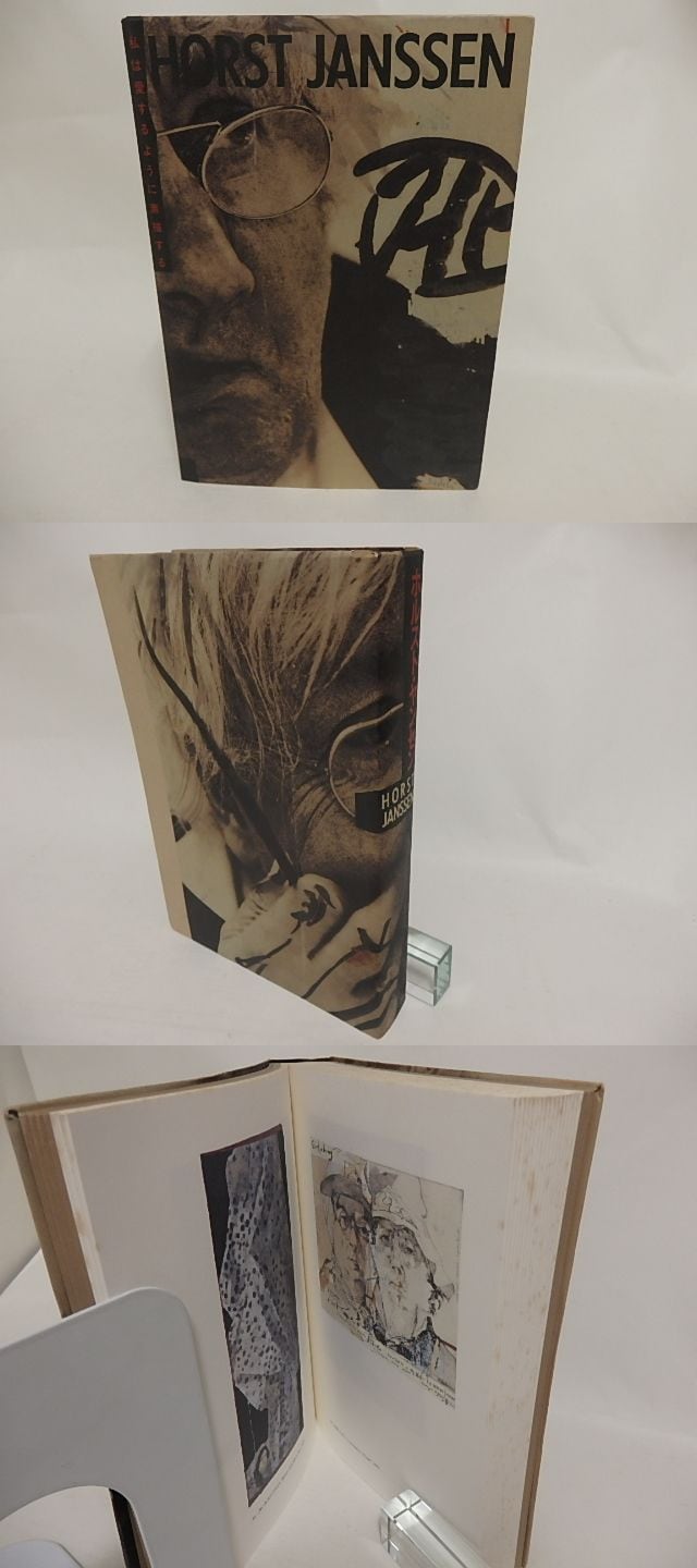 HORST JANSSEN ホルスト・ヤンセン展カタログ HORST JANSSEN ホルスト・ヤンセン展カタログ