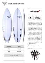 FALCON　PU オーダーメイド対応商品