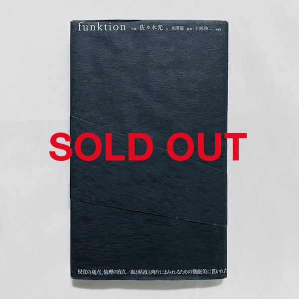 鈴木理策 （直筆サイン入り）限定写真集 2008 FIRE：FEBRUARY 6