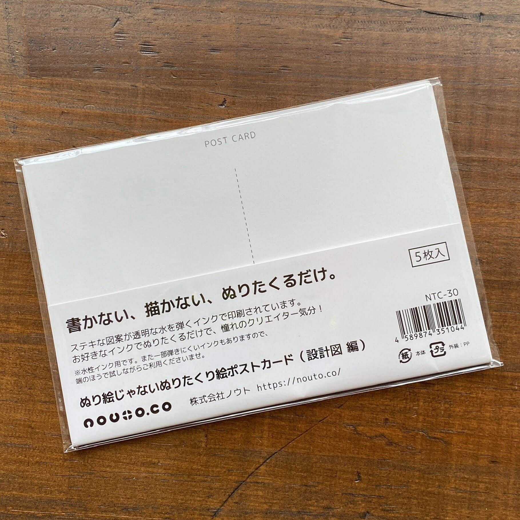 ぬり絵じゃないぬりたくり絵ポストカード(設計図編) | ノウト通販係 ぬり絵じゃないぬりたくり絵ポストカード(設計図編) | ノウト通販係