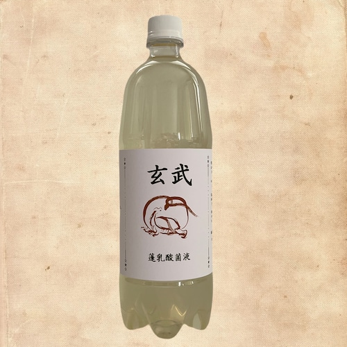 蓬乳酸菌液 【玄武】1000ml