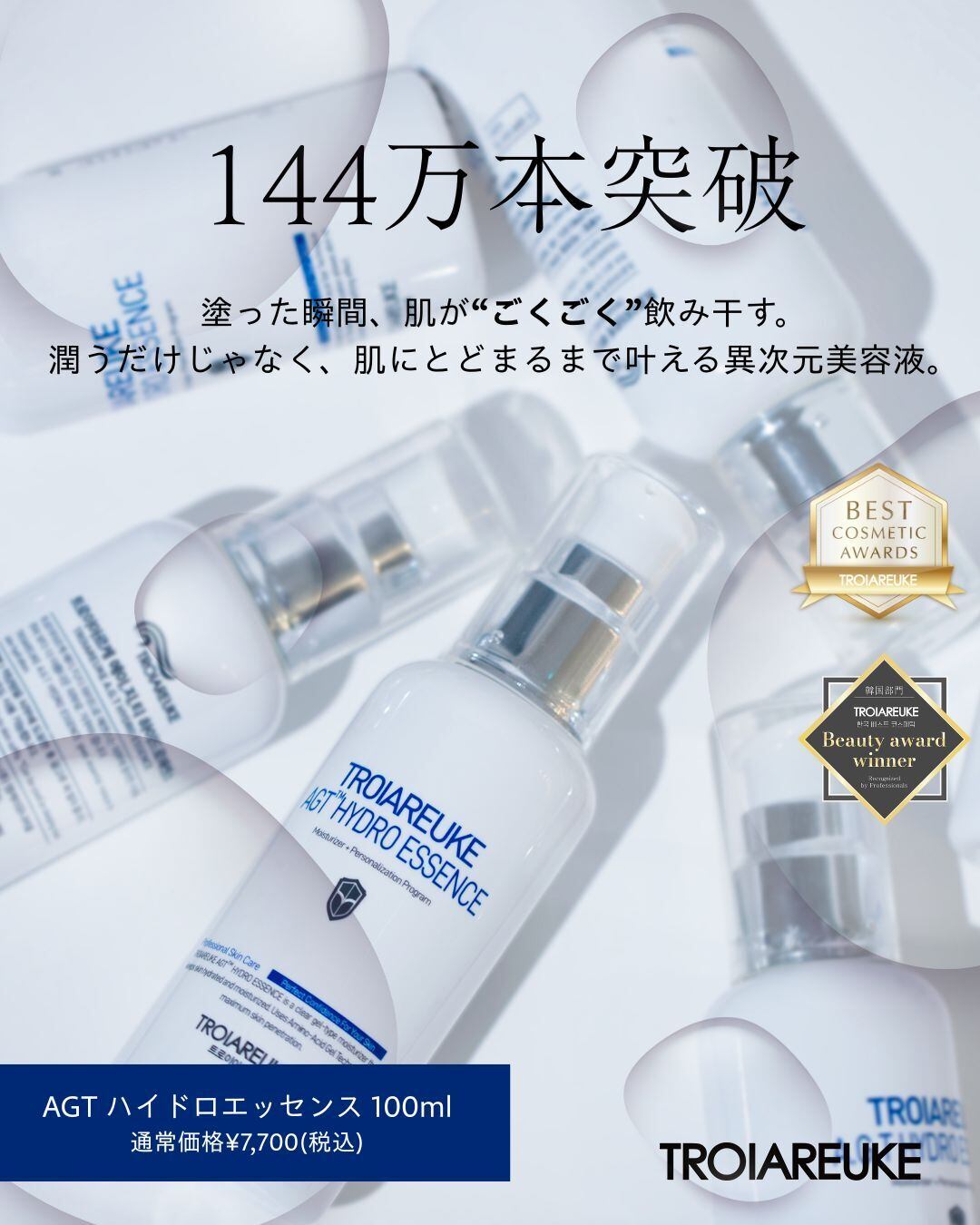 ダーマベル ハイエッセンシャルリジュメルティングマスク70g | PAY ID