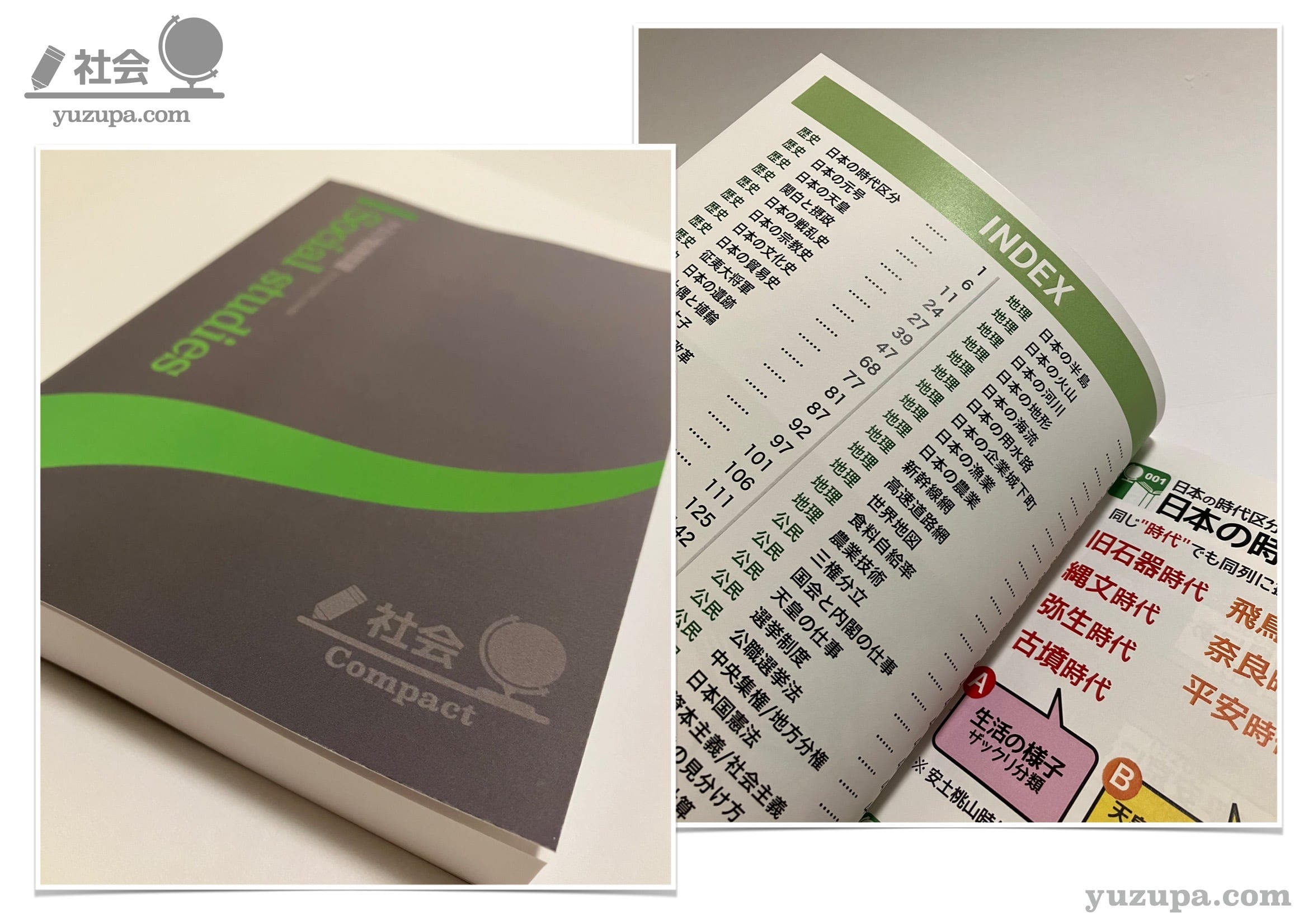 書籍型画像集-Compact- (社会) | かるび屋商店