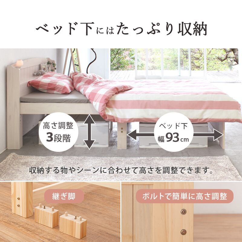 【組立式】宮棚付きシングルベッド すのこフレーム ボンネルコイルマットレスセット 3色展開 一人暮らし ワンルーム 幅102cm