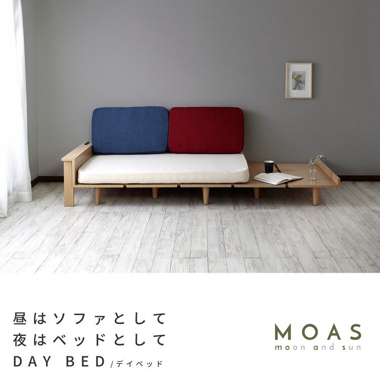 モアス【MOAS】デイベッド・ソファベッドzjx44651na-ri14371mx