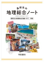 増進堂・受験研究社 徹底演習テキスト 国、数、理、社、英 中1 増進堂・受験研究社 徹底演習テキスト 国、数、理、社、英 中1