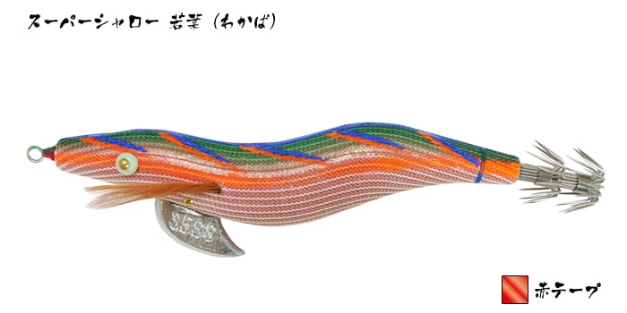 林漁具製作所餌木猿スーパーシャロー3.5号 林釣漁具 餌木猿 スーパーシャロー 3.5号 | イワモト釣具オンラインSHOP