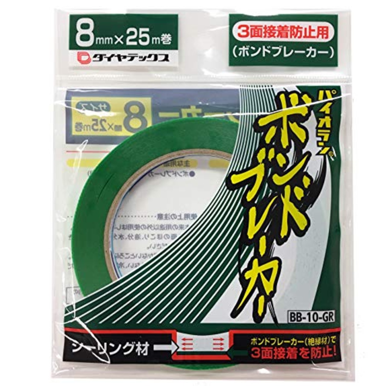 ダイヤテックス パイオラン ボンドブレーカーテープ 8mmX25m BB10GR