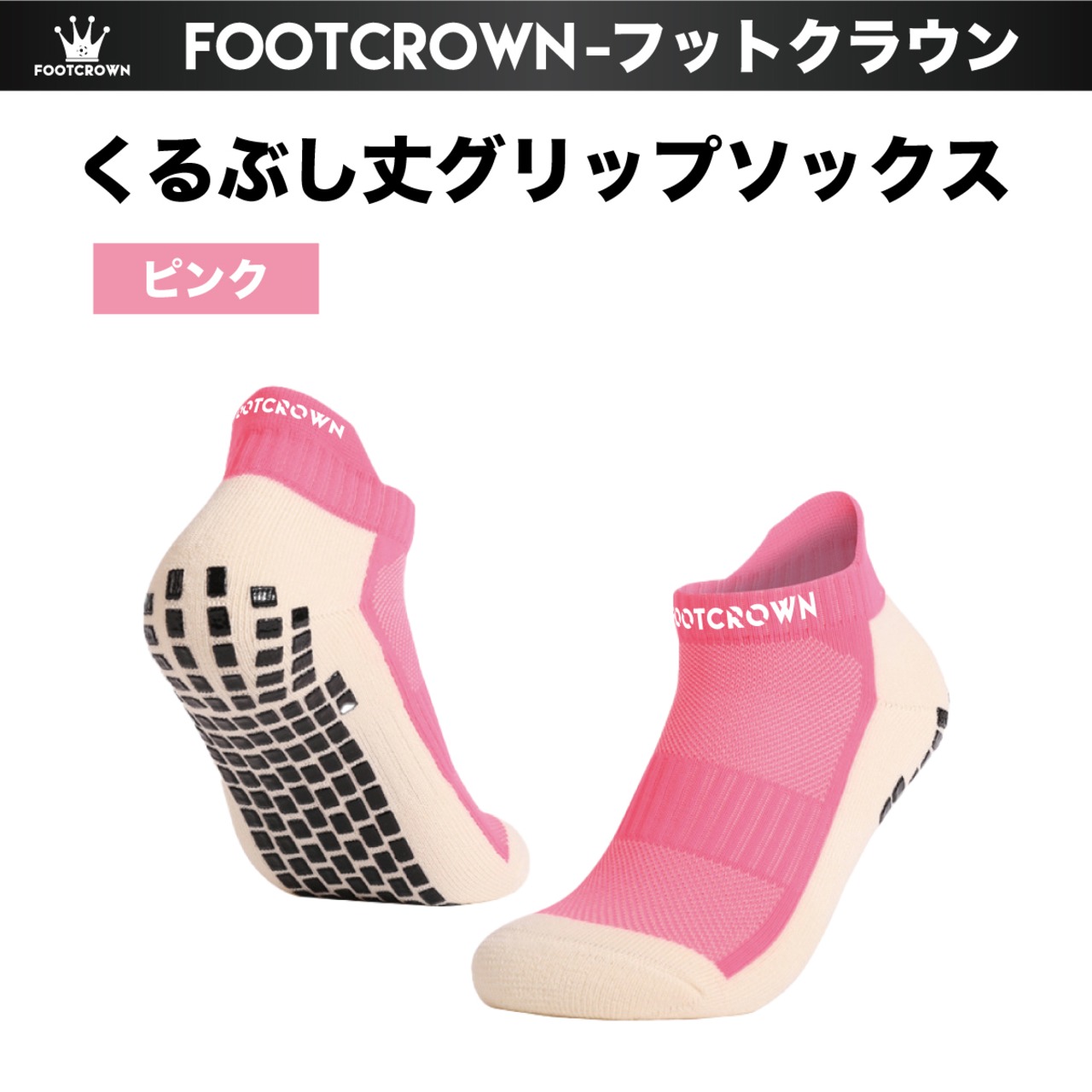 グリップ付き くるぶし丈ショートソックス  機能性サッカーソックス 11カラー展開 - 3