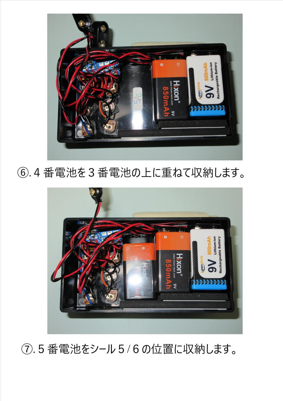 エフェクター用9V乾電池パワーサプライ 電池6個タイプ | HF GUITAR