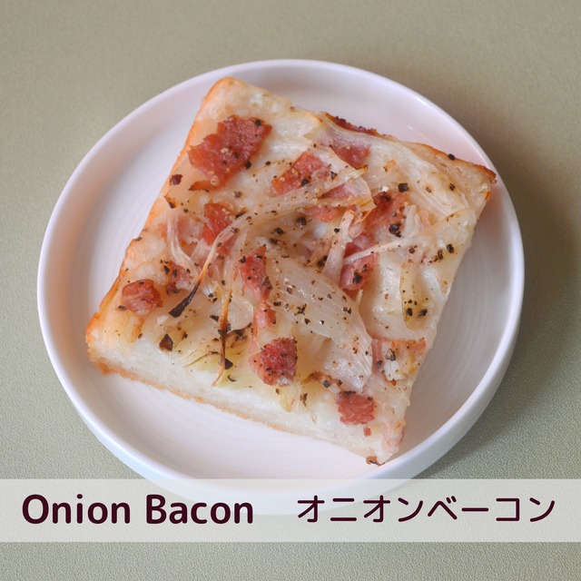 【オニオンベーコン】【肉/魚使用】デリフォカッチャ2個セット 【オニオンベーコン】【肉/魚使用】デリフォカッチャ2個セット