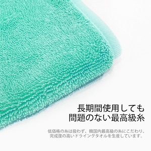 IT'S WIN】2 in 1 Drying Towel Large (Grey・Mint・Pink) 2 イン 1