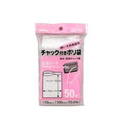 ジャパックス チャック付きポリ袋 透明 横7cm×縦10cm 厚み0.04mm 50枚 防水 防湿 チャック付き ポリ袋 使い方いろいろ 薬 切手などに 収納袋 UC40