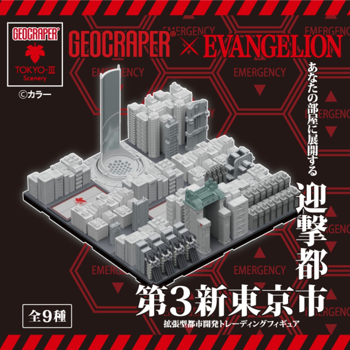 ジオクレイパー TOKYO III Scenery（単品） | BASE2500