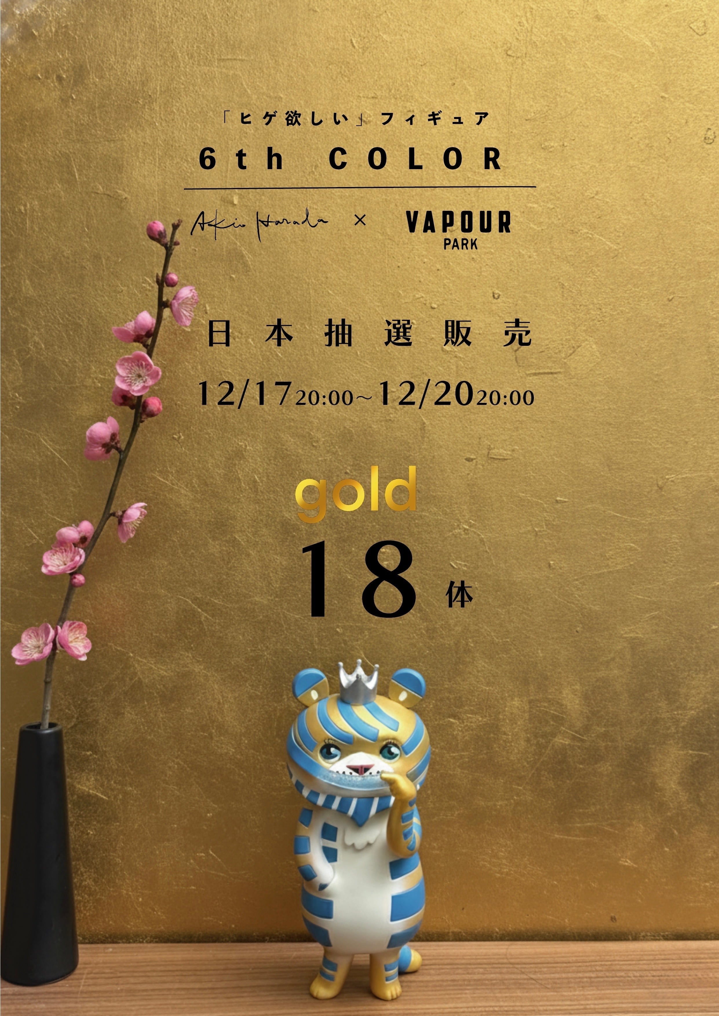 AKIO HARADA online shop