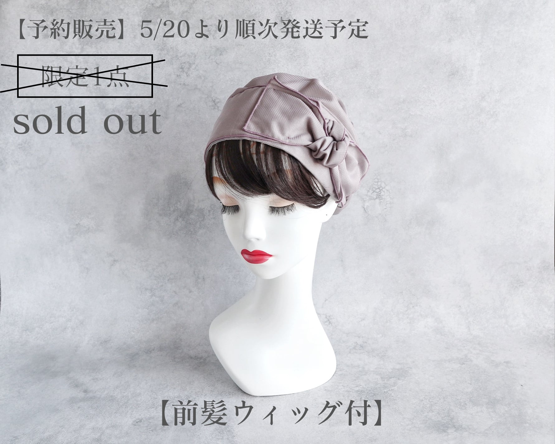 【前髪ウイッグ付】サッシュリボン|チュールモーヴ