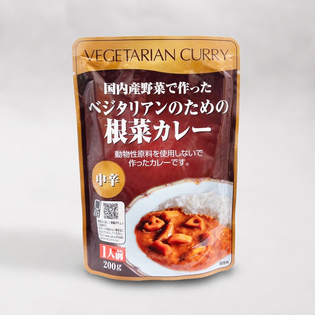 ○桜井食品　ベジタリアンのための根菜カレー200g