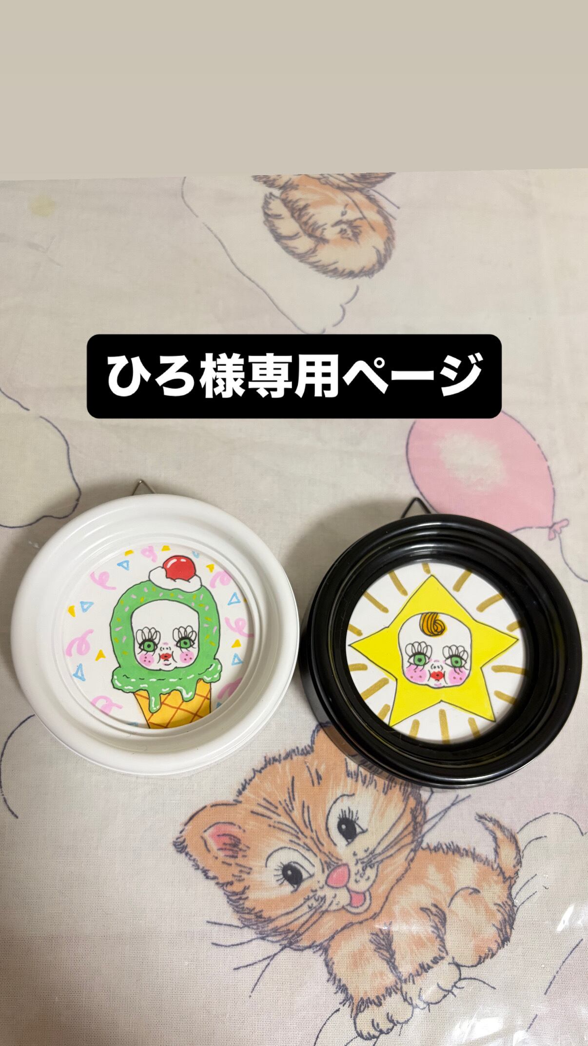 HIRO様　ハンドメイドオーダー専用ページ Hiro様専用 hiro様専用 hiro様専用 HIRO 様 【公式通販】