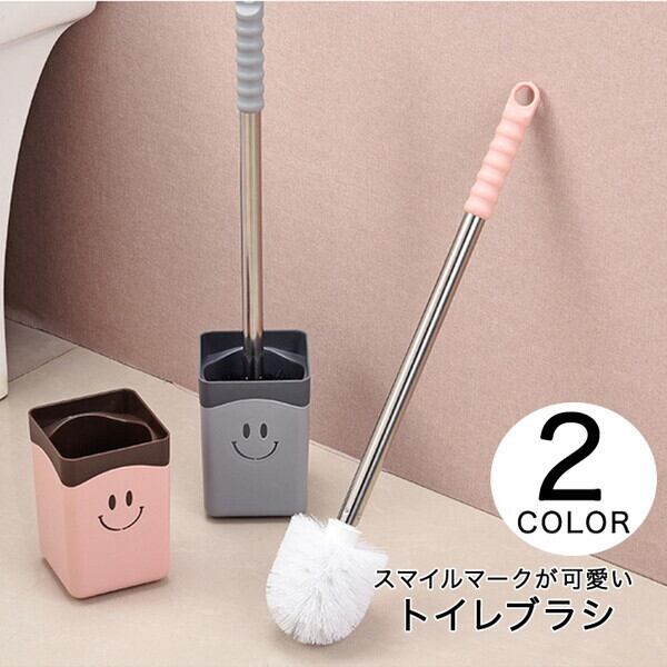 トイレブラシ トイレ用ブラシ ブラシ おしゃれ シンプル スマイルロゴ 可愛い 洗浄力抜群 持ちやすい 滑りにくい 洗いやすい 洗浄可能 清潔 取り外し可能 衛生的 ストッパー付き Seiren2