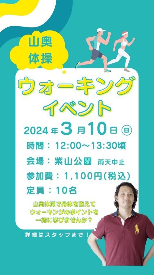 オンライン講座【2024年3月10日】