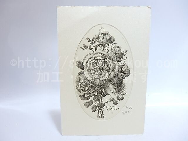 林由紀子銅版蔵書票「薔薇の夢想」　/　林由紀子　　[29469]