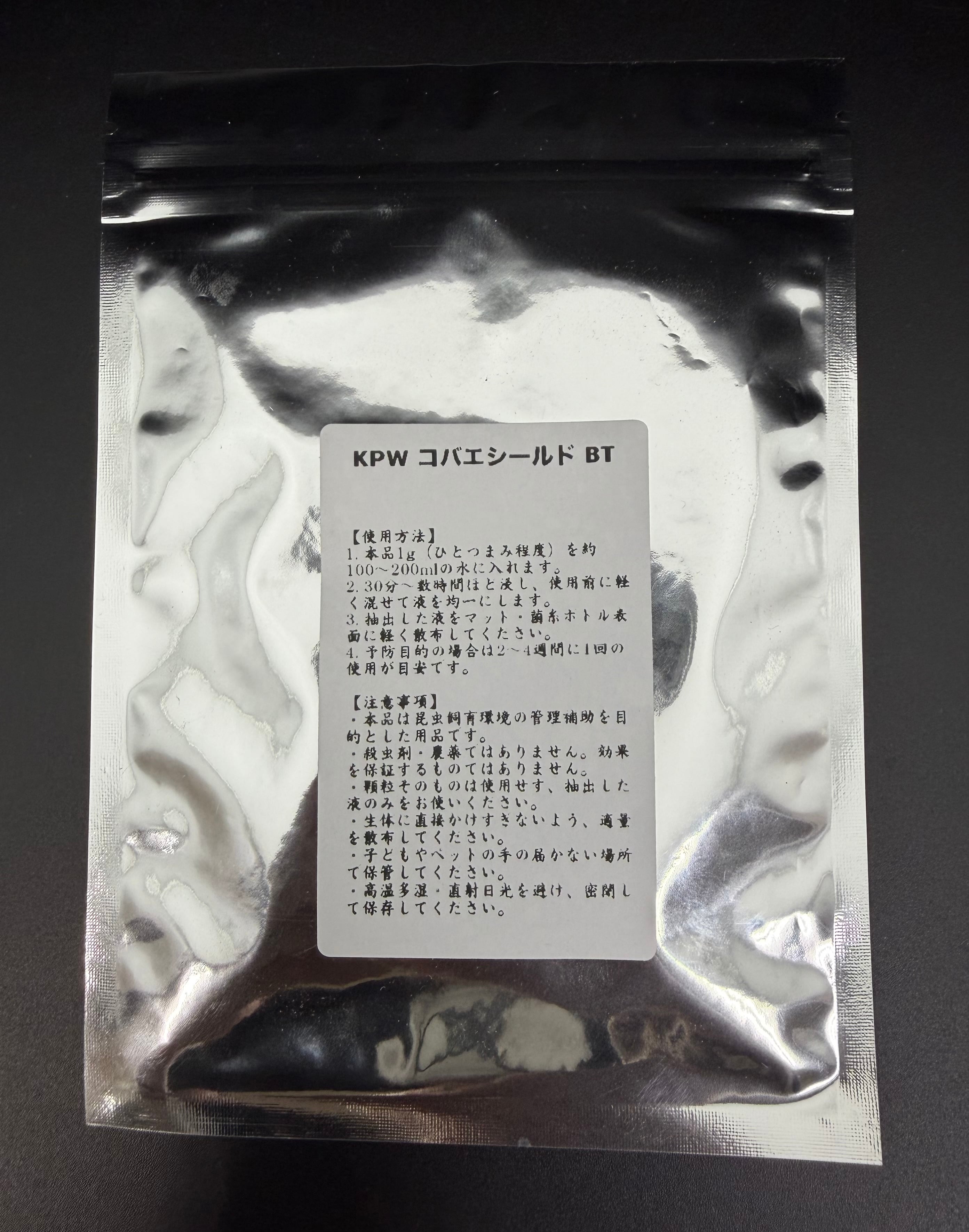 KKSｰBT】KPW コバエシールド BT（顆粒抽出タイプ） 30g | KPW BASE店