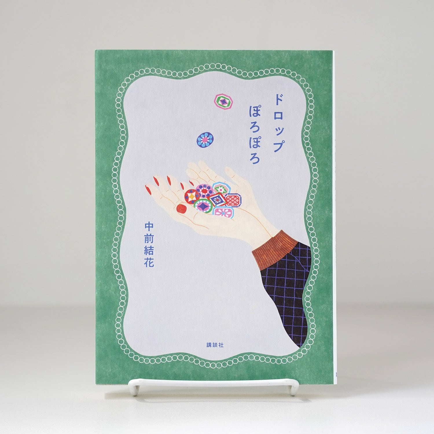 ドロップぽろぽろ【サイン本】 | 中前結花 | rebelbooks
