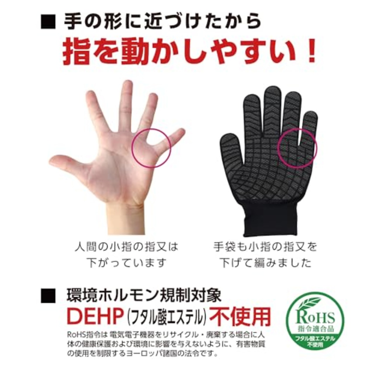 福徳 バージョンアップ吸ちゃん 赤 L 808-L-RED すべり止め手袋