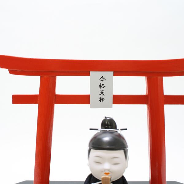 縁起物 木目込み人形 天神様 黒 わたしの道真公 必勝合格祈願【鳥居