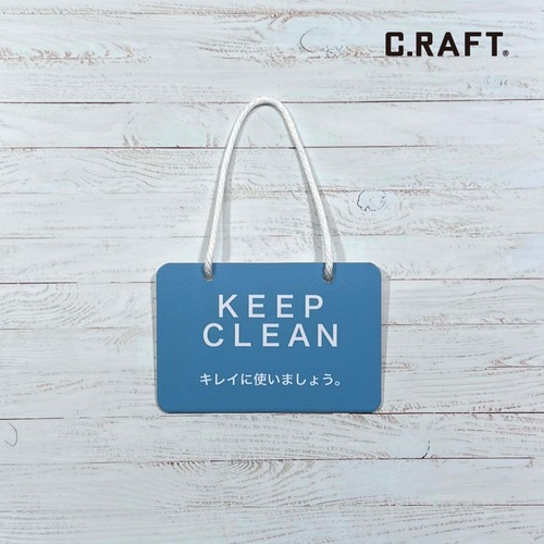 キープクリーン　KEEP CLEAN　キレイに使いましょう　ピクト　ピクトグラム　衛生