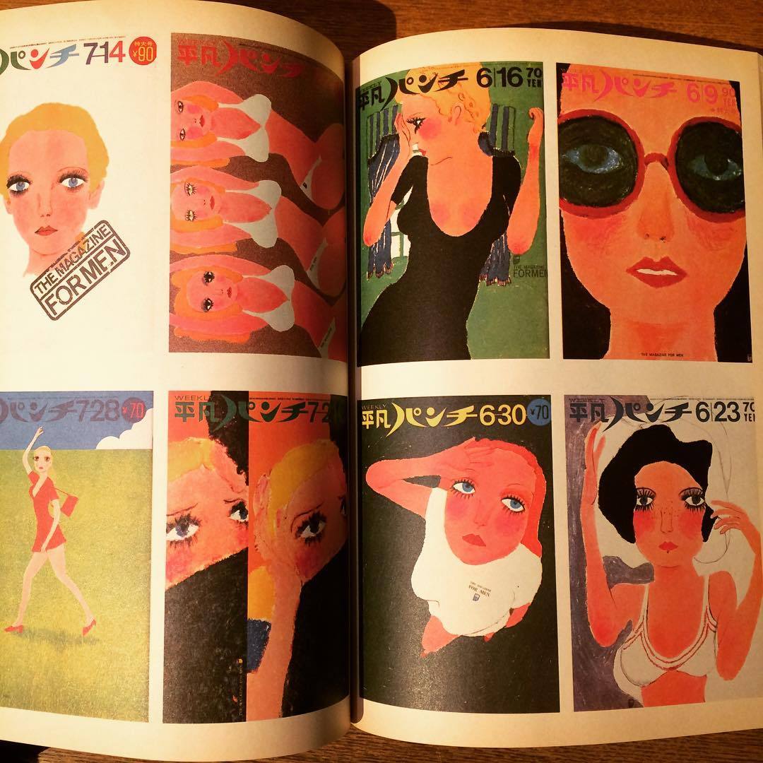 作品集「平凡パンチ増刊 1964-1971 大橋歩表紙集」 | 古本 作品集「平凡パンチ増刊 1964-1971 大橋歩表紙集」 | 古本