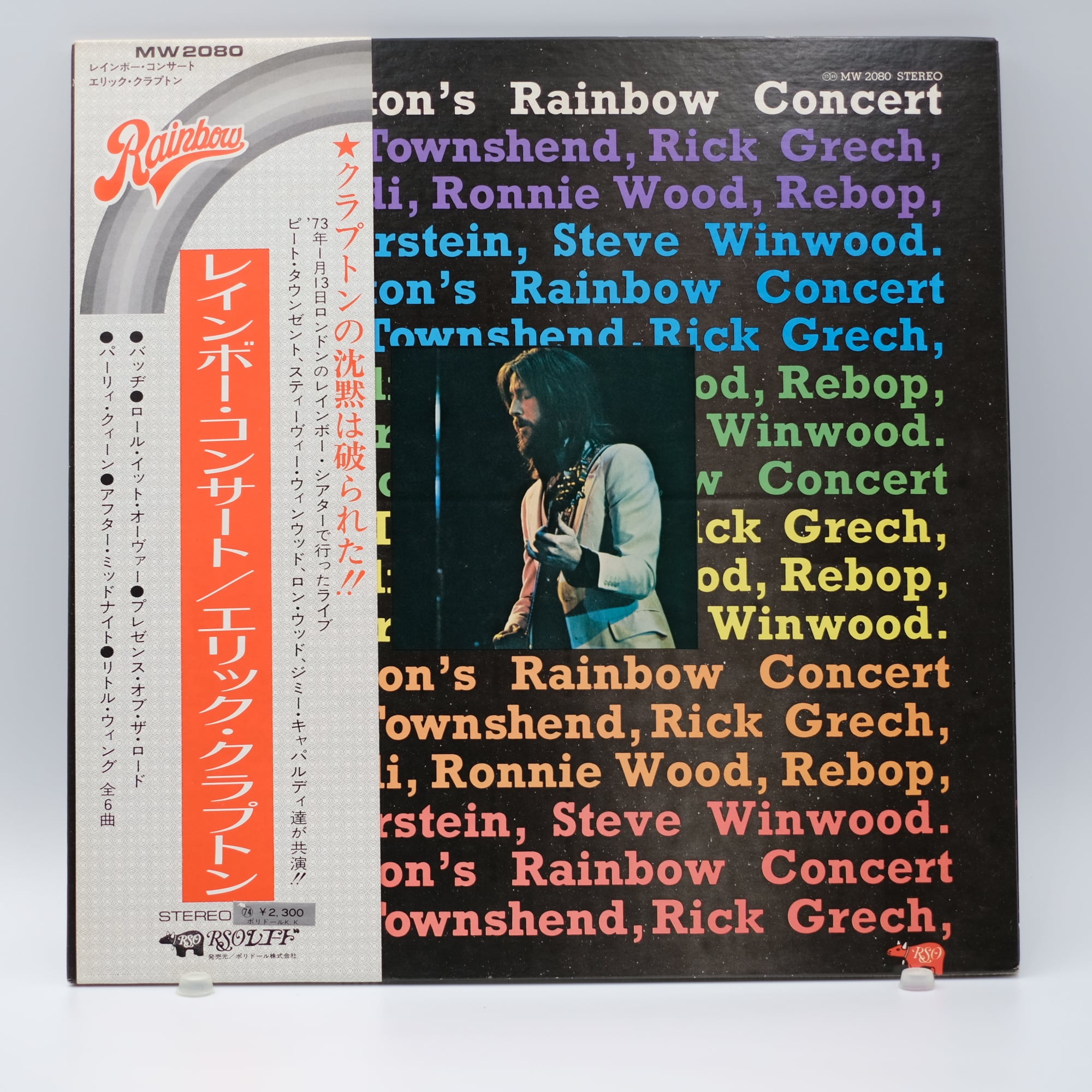 LP]Eric Clapton – Eric Clapton's Rainbow Concert | Newtown Records