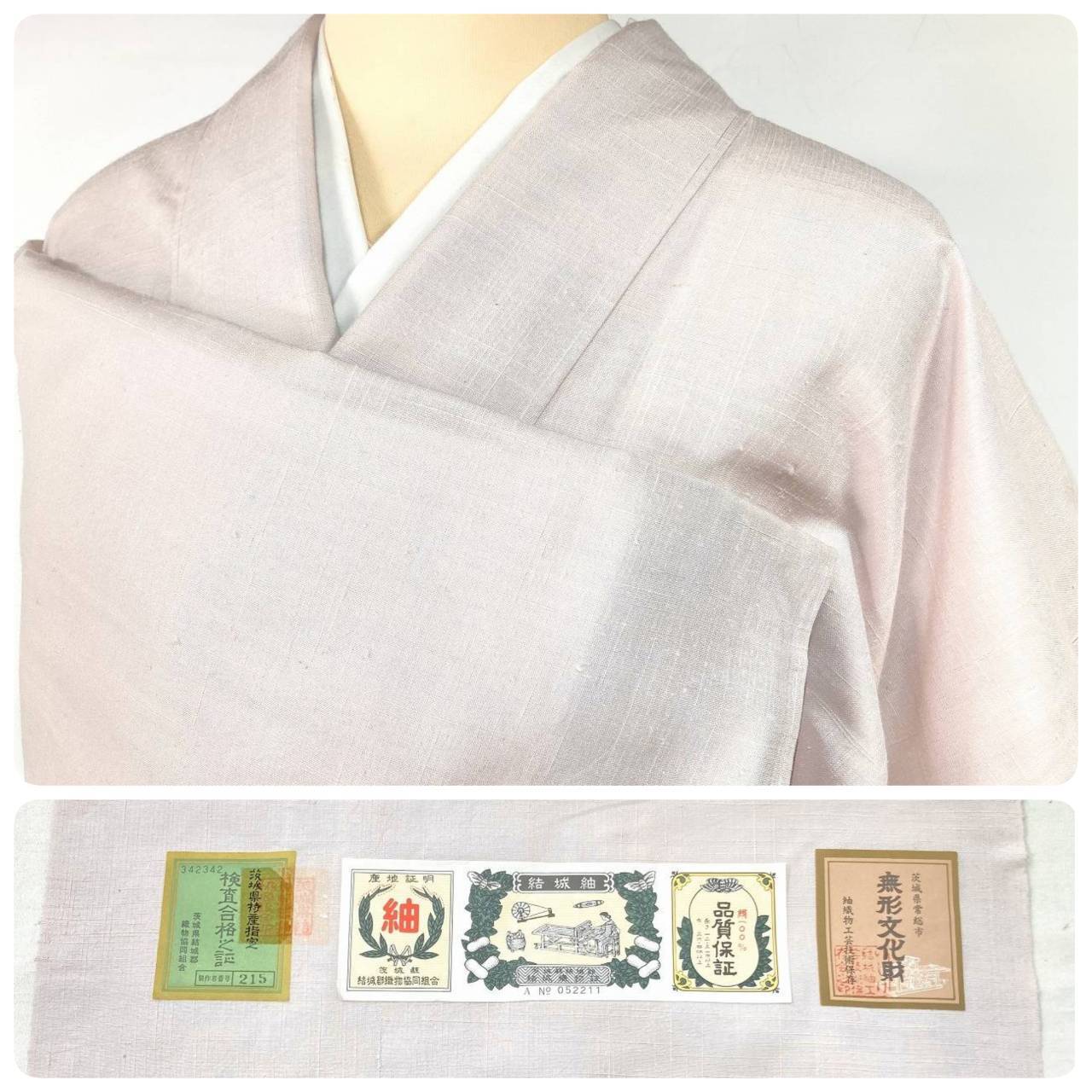 未使用 結城紬 色無地 証紙付き 紋なし トールサイズ 身幅有り 袷 正絹