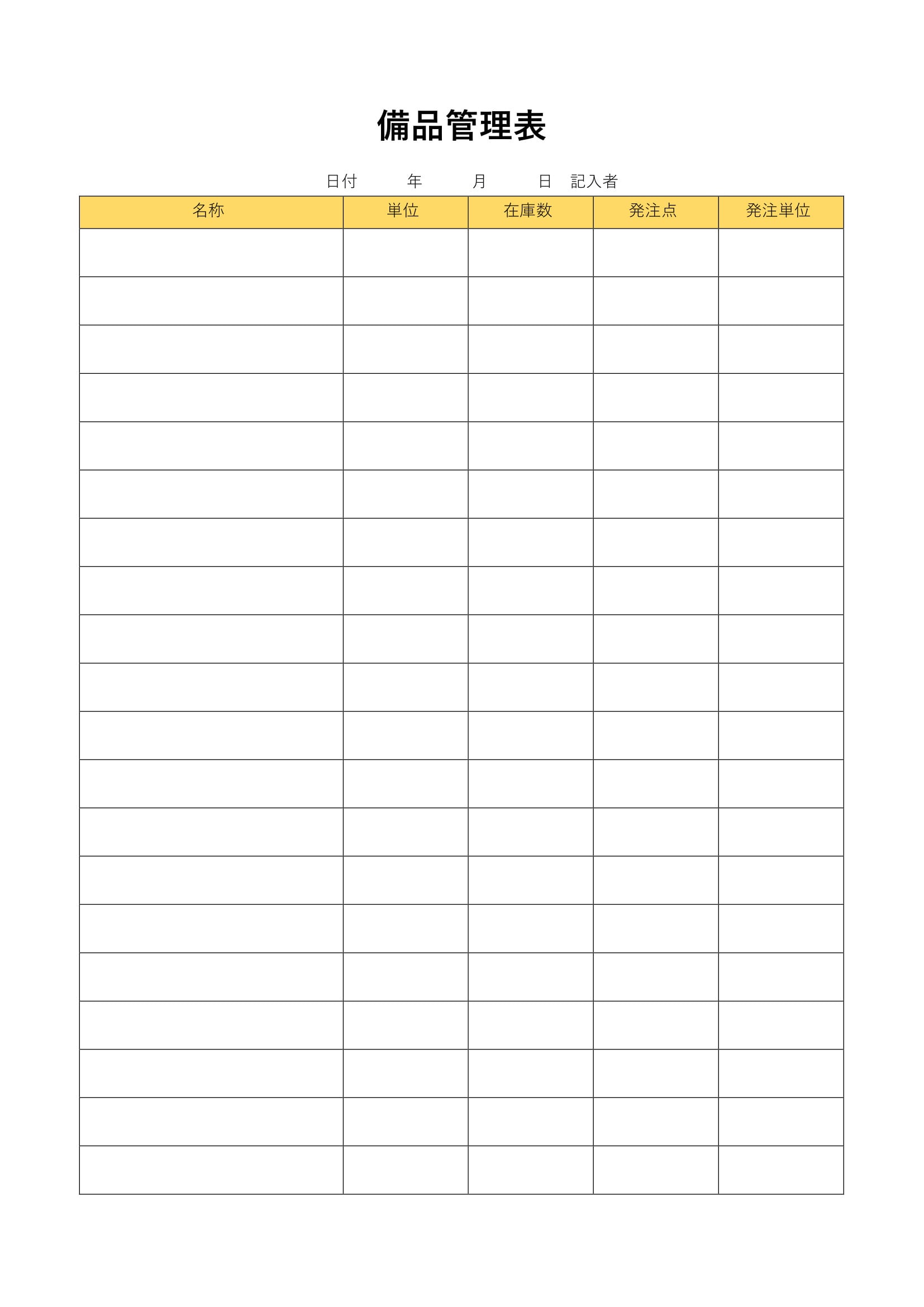 連絡先の管理に役立つ電話帳のA4テンプレート（Word・PDF・Excel
