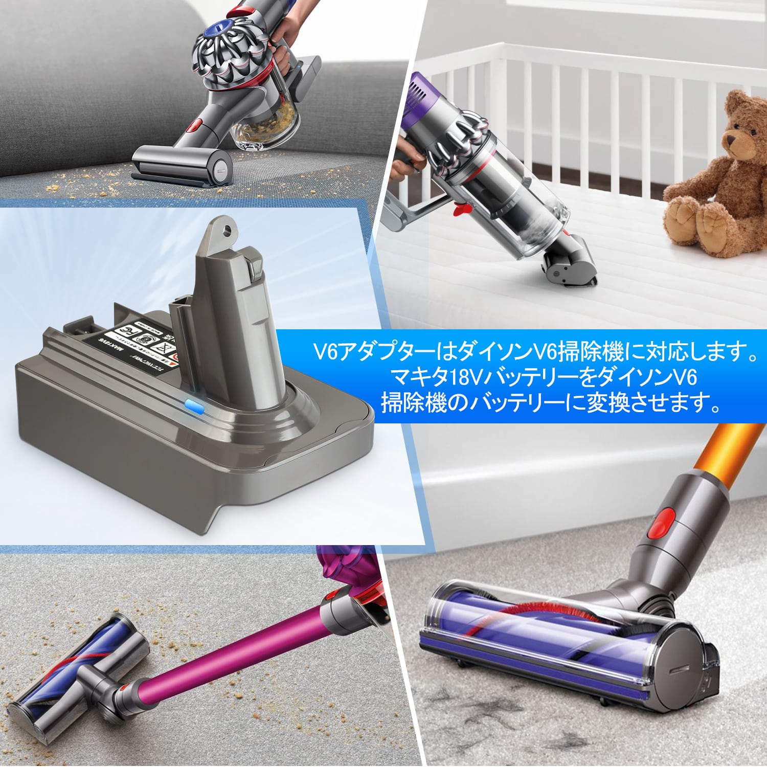ダイソン Dyson V6 マキタ 変換 アダプター 18V バッテリー変換