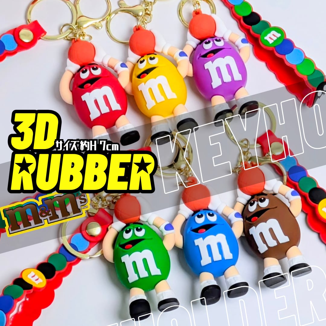 ⚡️SPECIAL PRICE⚡️【 m&m's  ( エムアンドエムズ )  】3D Rubber KeyHolder / 3Dラバーキーホルダー バスケットボール / 6COLOR SET〚アメリカン雑貨 アメトイ〛
