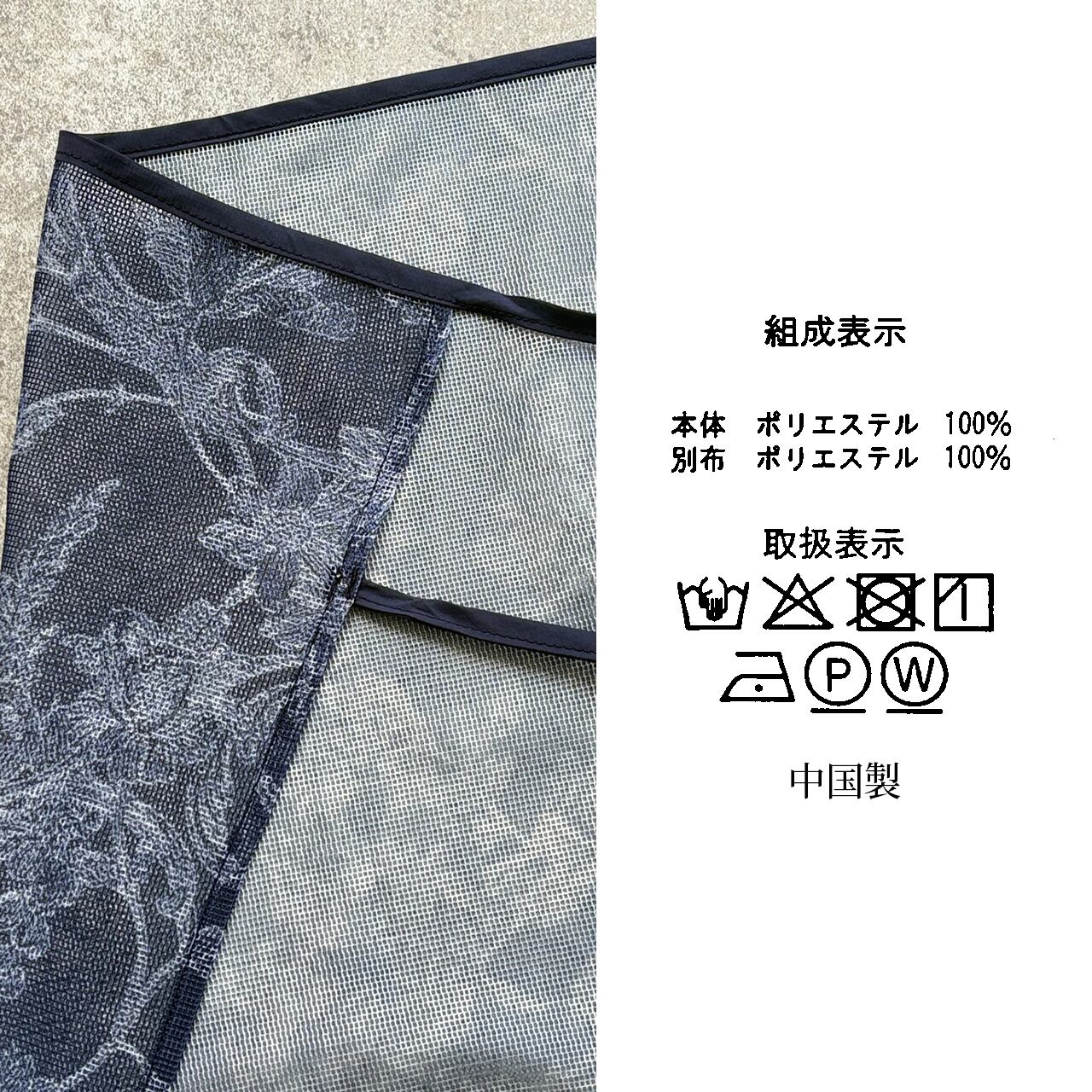メッシュプリント巻きスカート【bel-z-33316-z】送料無料 / メール便
