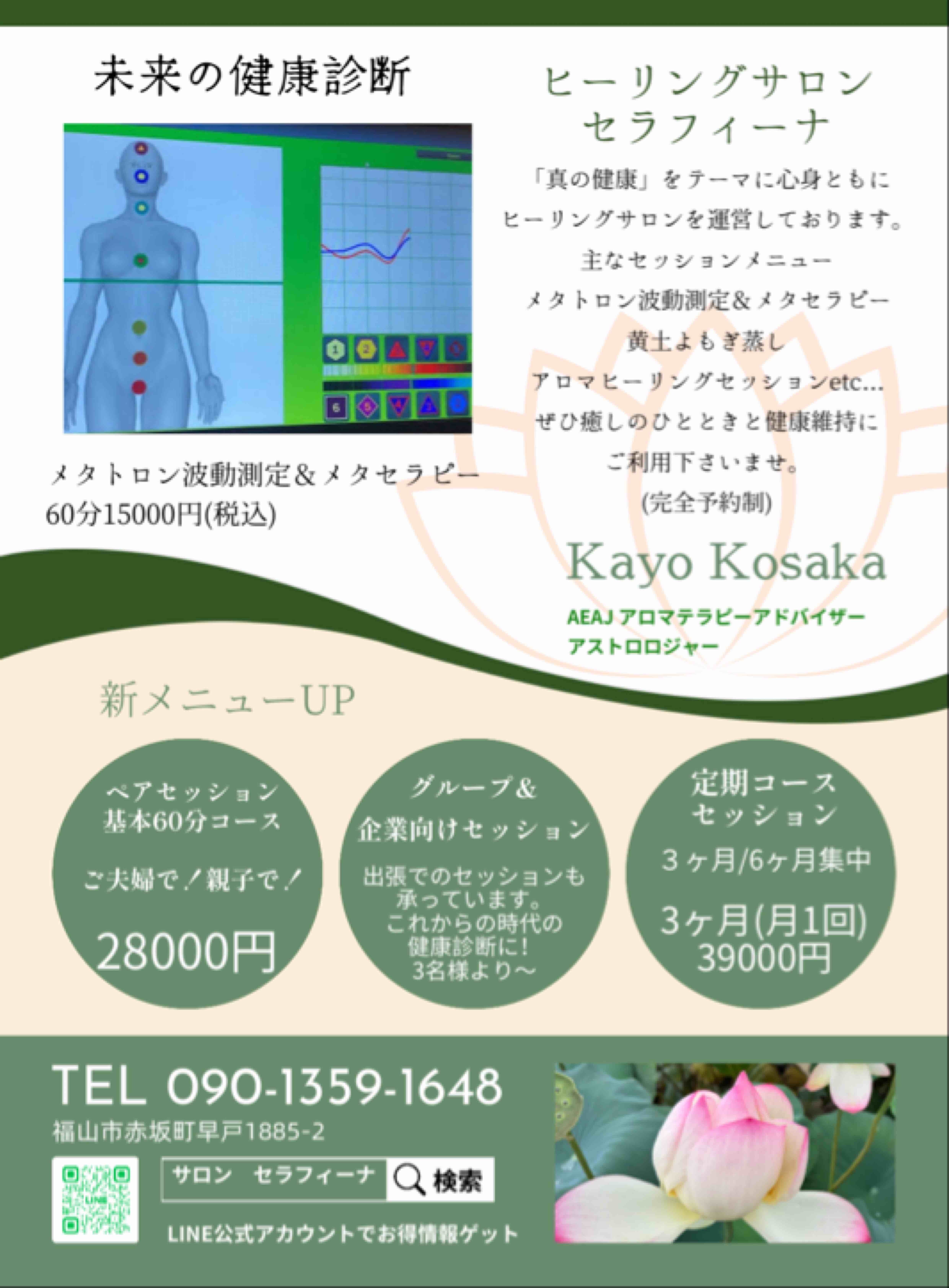 メタトロンタイプの測定機♪ 測定・セラピーはこれで十分です！ メタトロンタイプの測定機♪ 測定・セラピーはこれで十分です